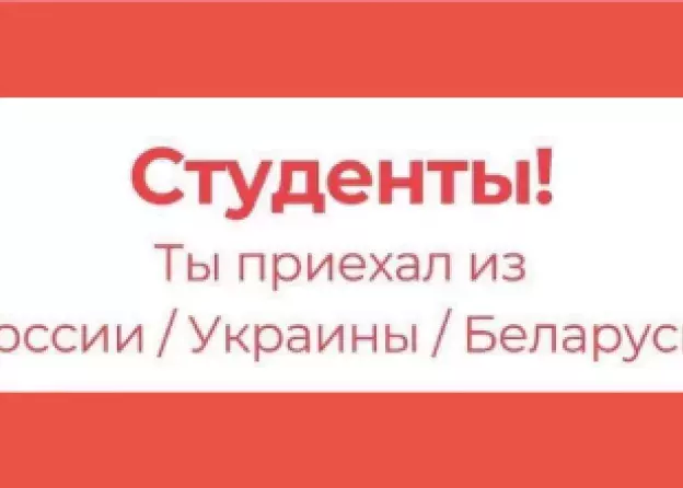 Warsztat dla osób z Rosji/Ukrainy/Białorusi