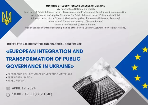Międzynarodowa Konferencja Naukowo-Praktyczna na temat integracji europejskiej i transformacji zarządzania publicznego na Ukrainie