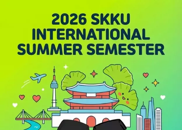 🌏 Study in Seoul This Summer | 2026 SKKU International Summer Semester Now Open